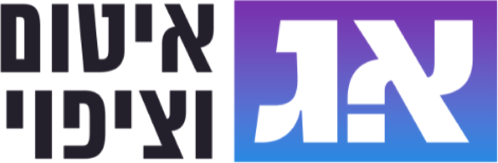 א.ג — סמל העסק